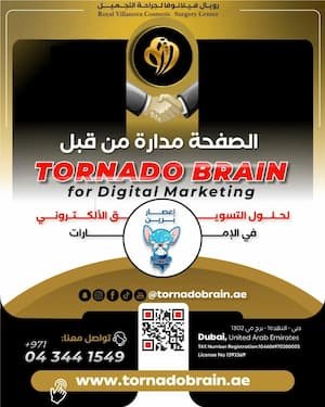 تعاقد مستشفيات VillaNova في دبي مع شركة التسويق الرقمي المعتمدة لدينا في الإمارات Tornado Brain
